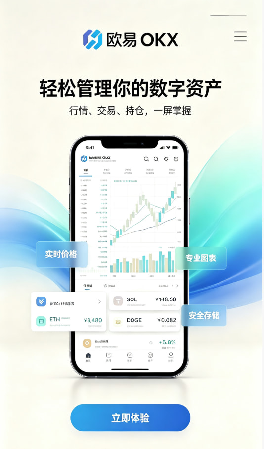 下载欧交易所最新app开户流程